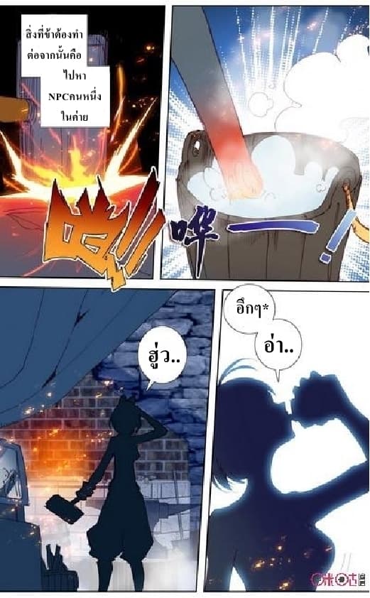 Long Live The King page 14