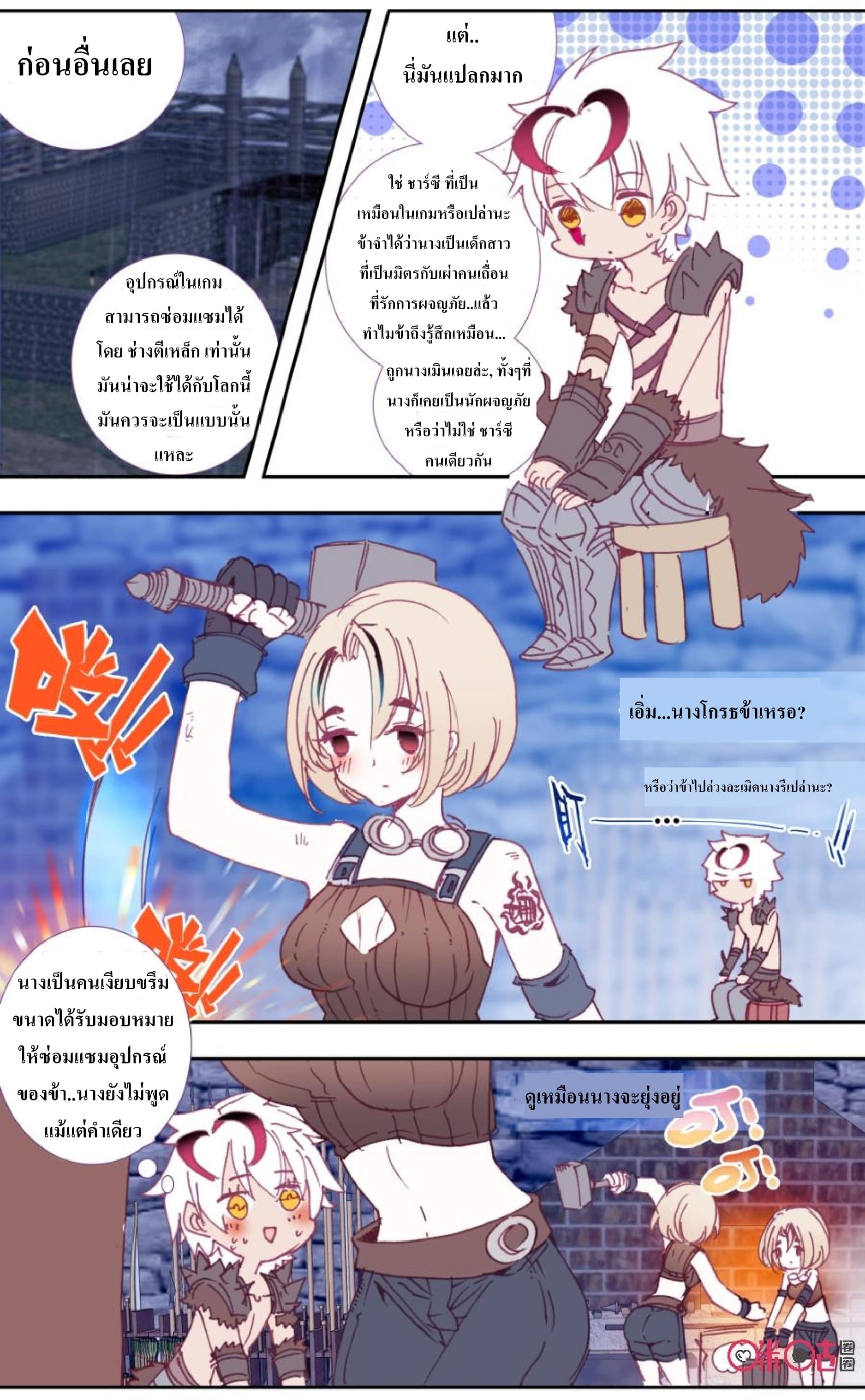 Long Live The King page 1
