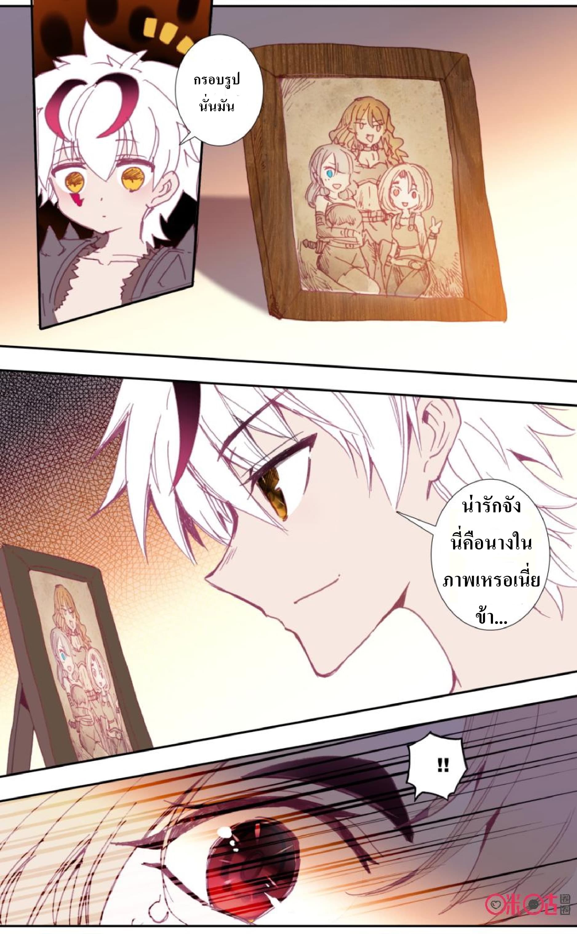 Long Live The King page 2