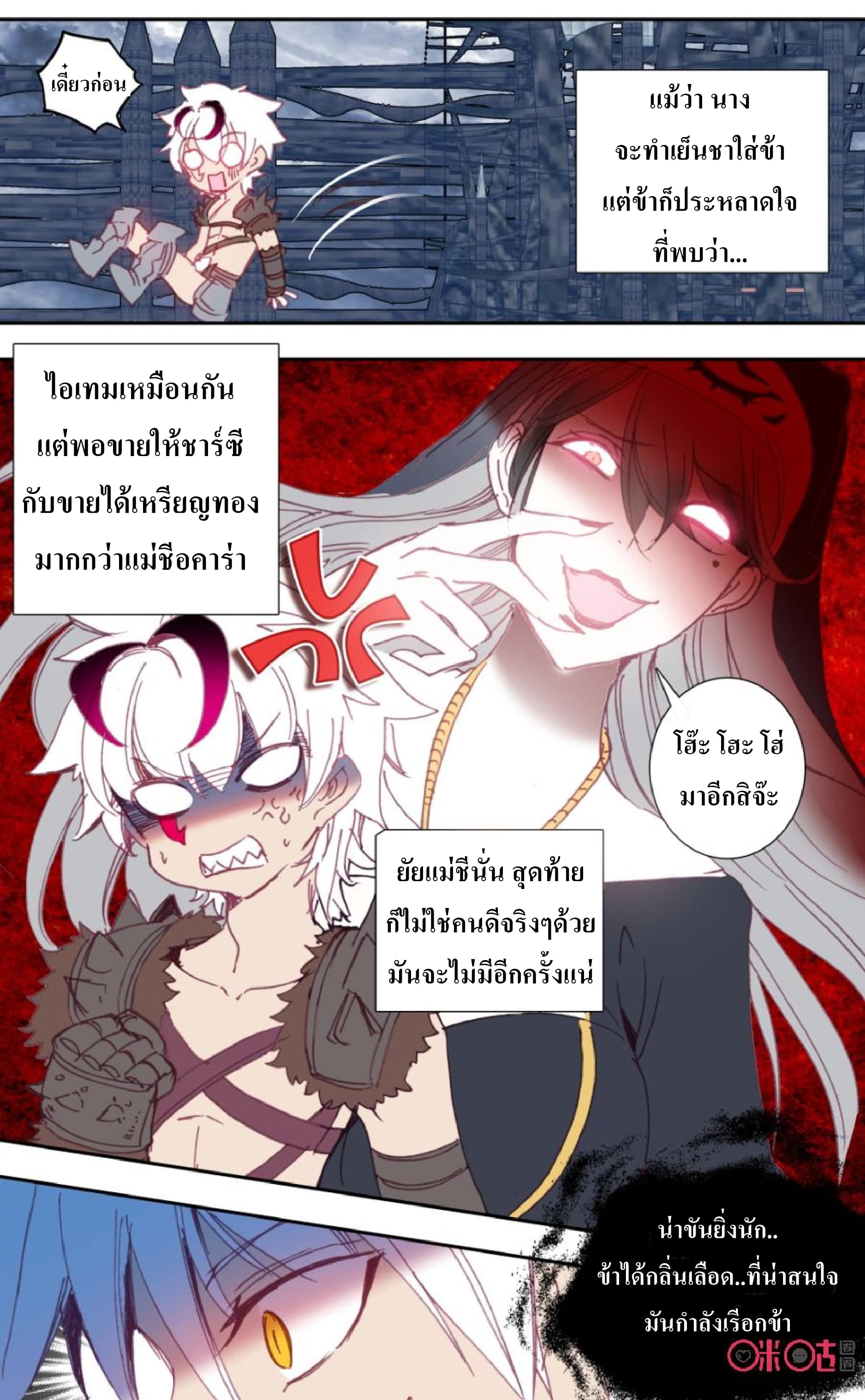 Long Live The King page 4