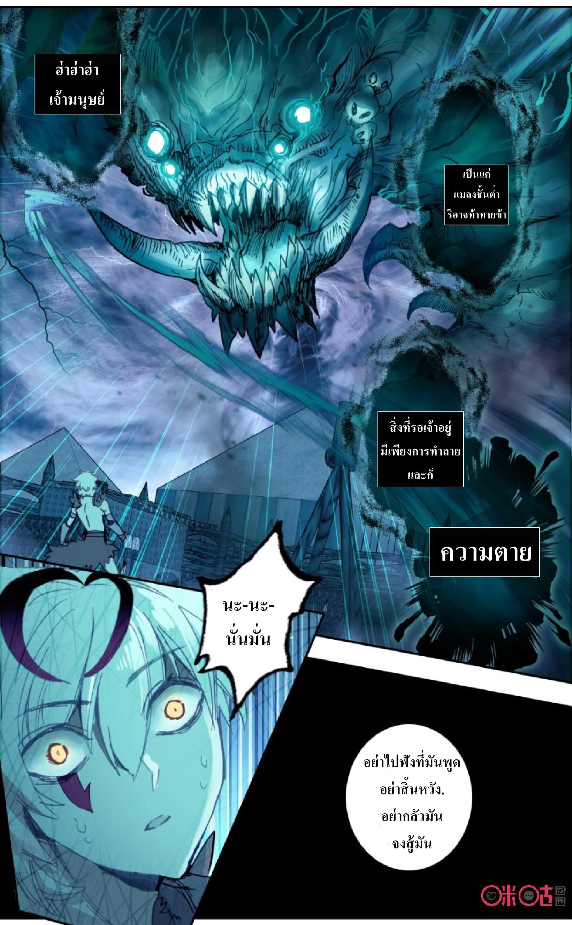 Long Live The King page 5