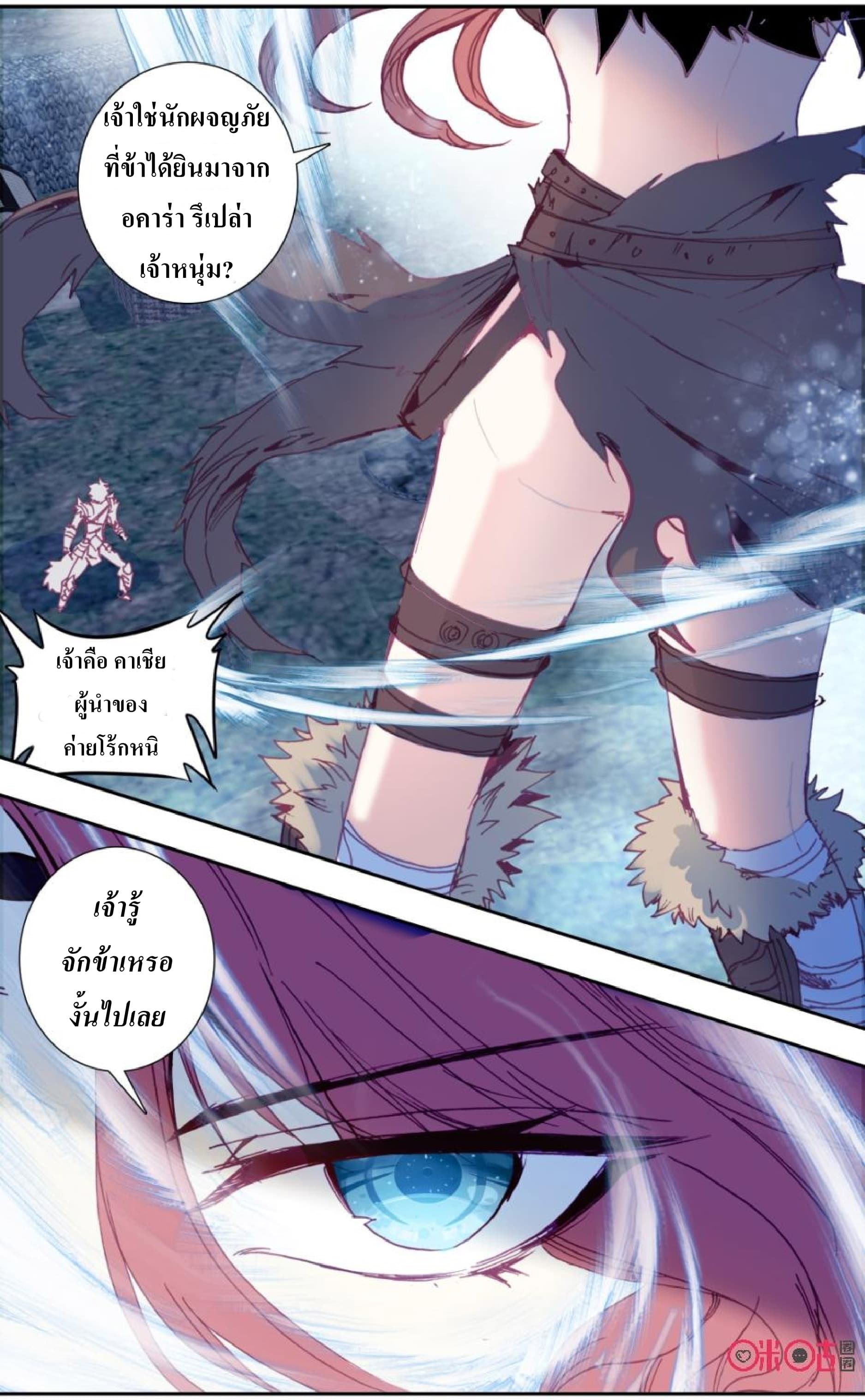 Long Live The King page 7