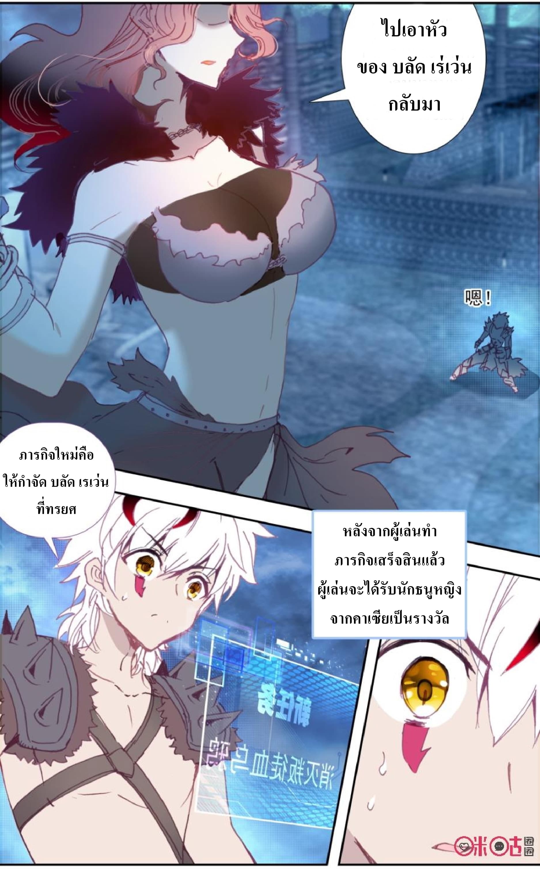 Long Live The King page 8