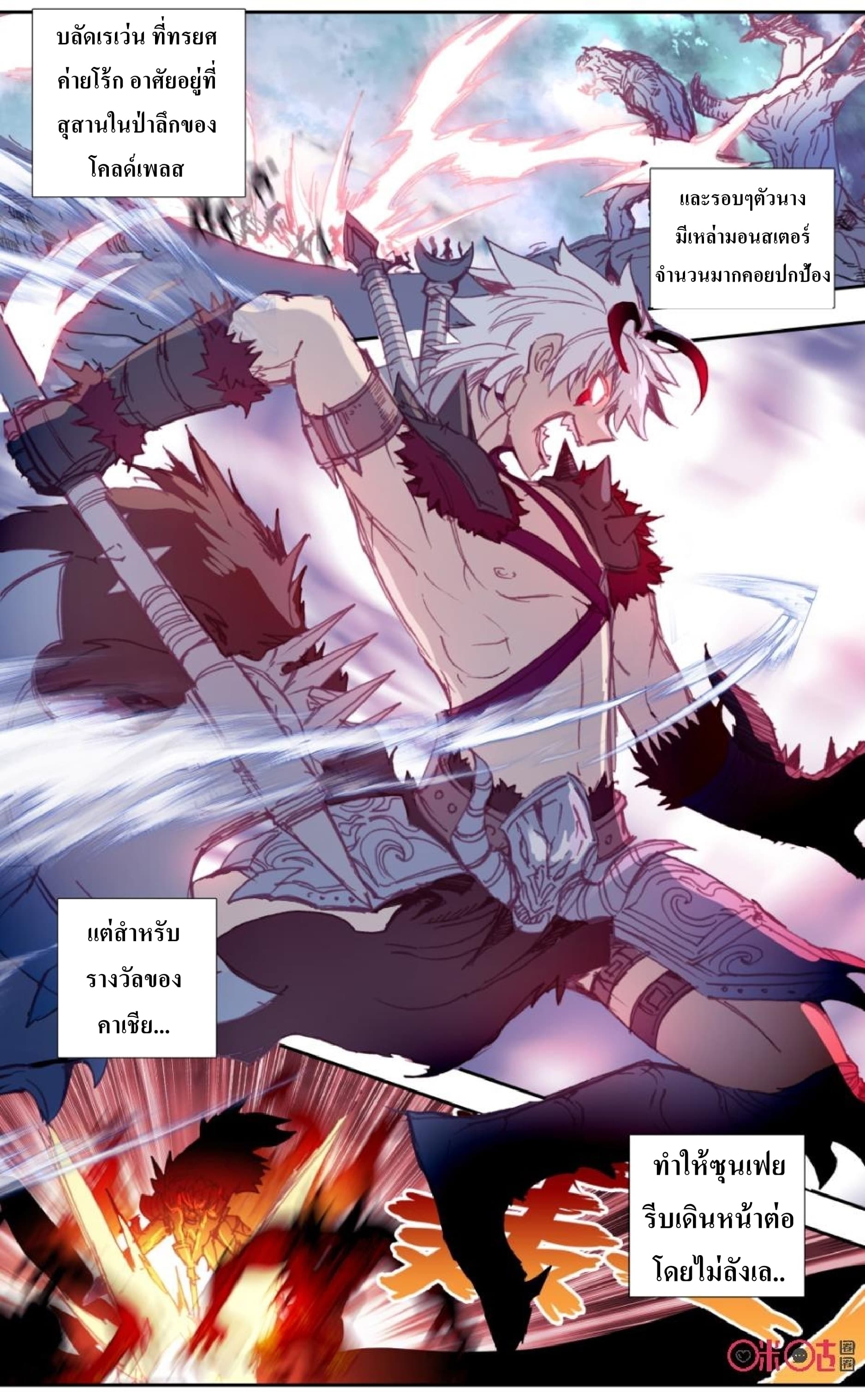 Long Live The King page 9