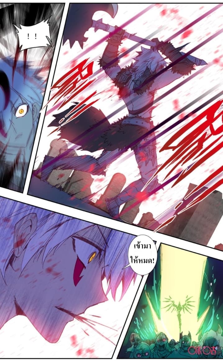 Long Live The King page 10