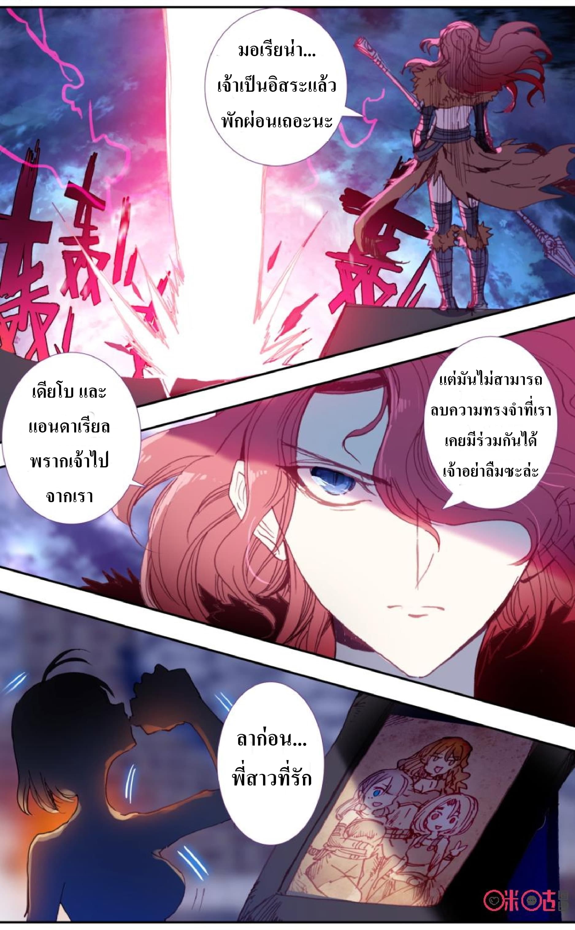 Long Live The King page 14