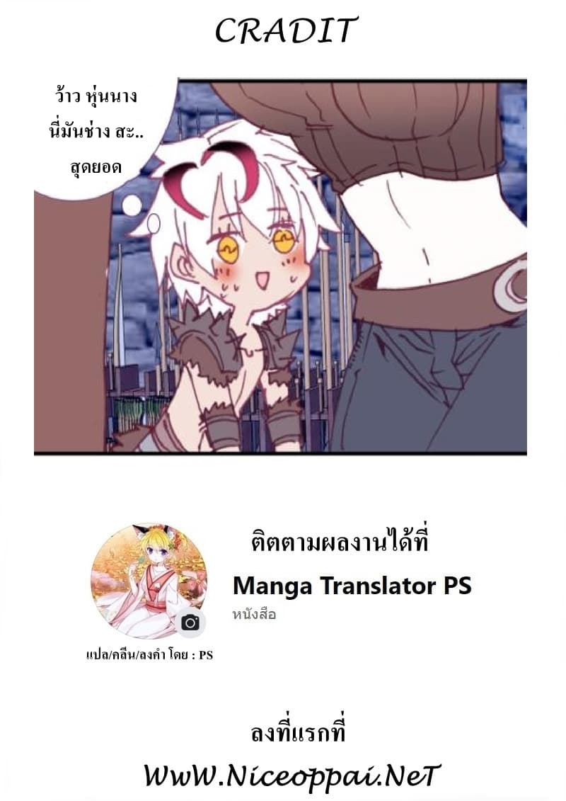 Long Live The King page 15