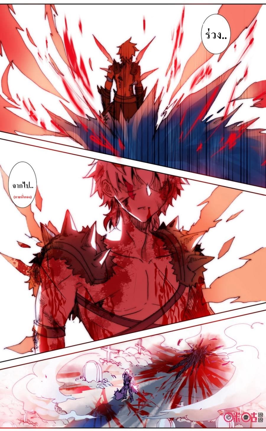 Long Live The King page 6