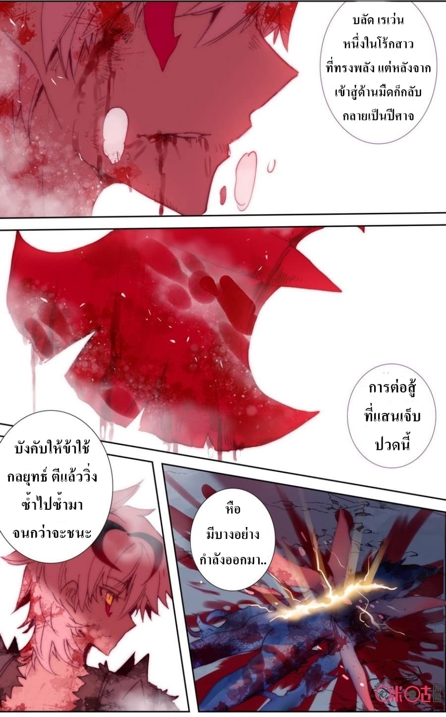 Long Live The King page 7
