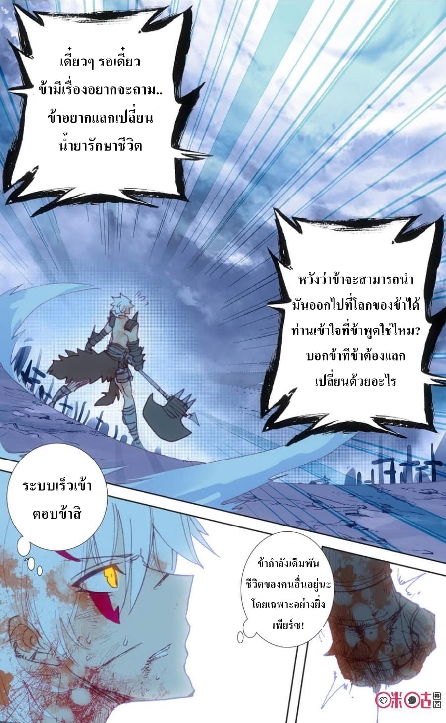 Long Live The King page 13