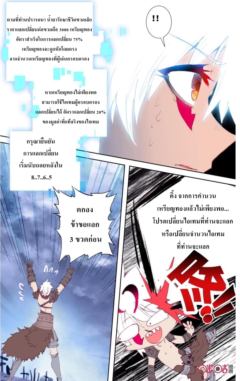 Long Live The King page 14