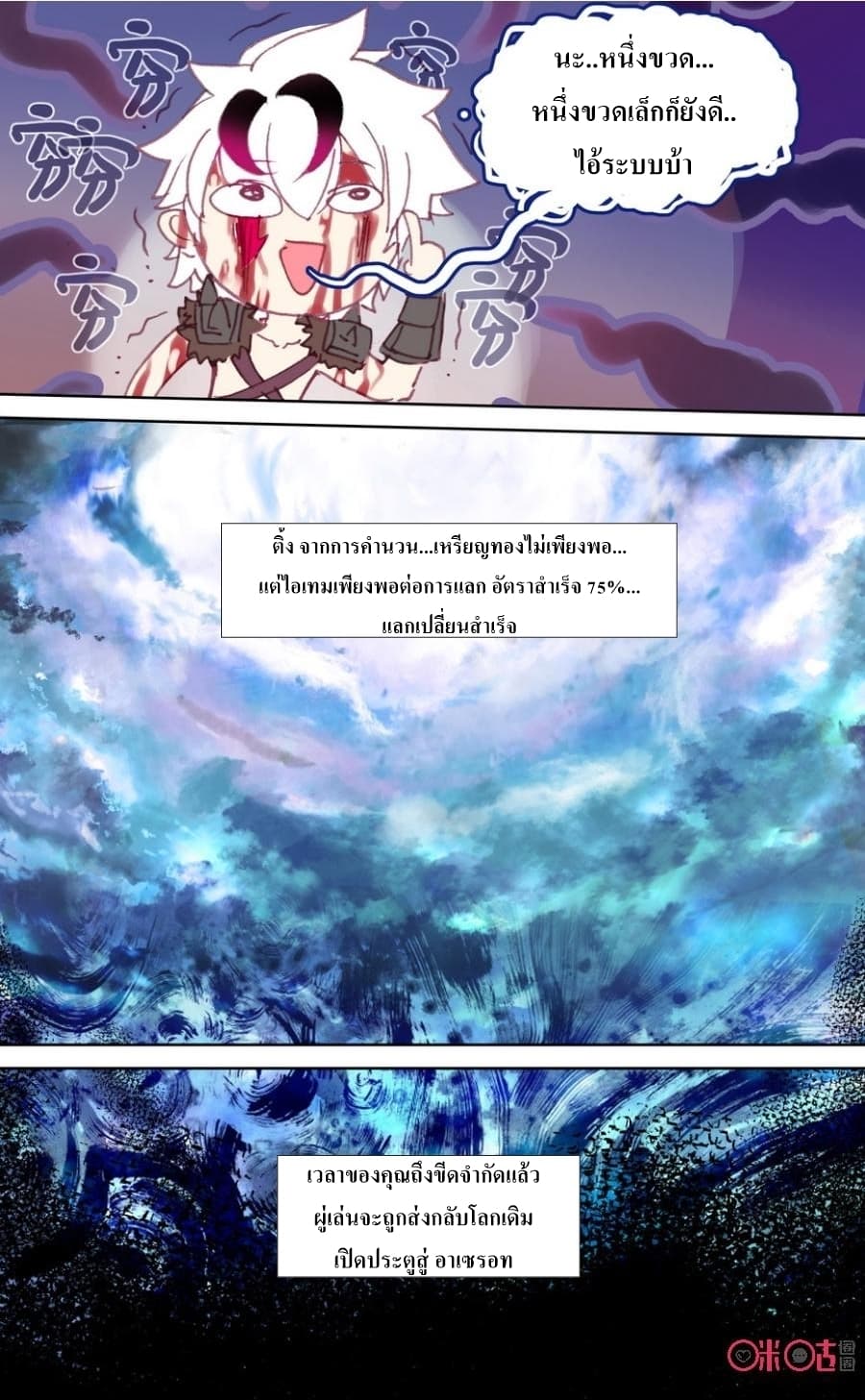 Long Live The King page 15