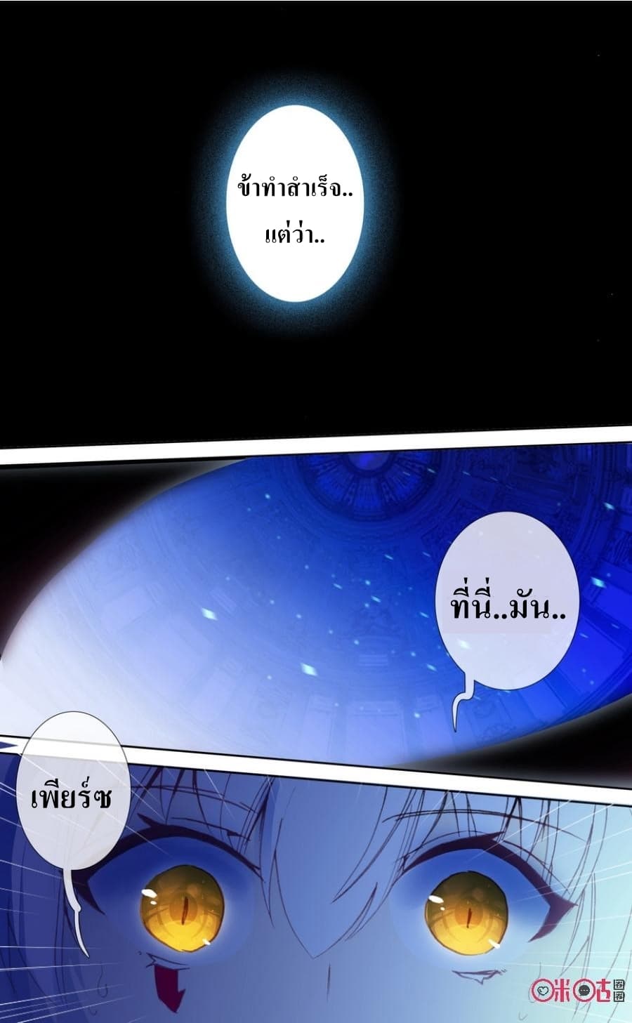 Long Live The King page 16