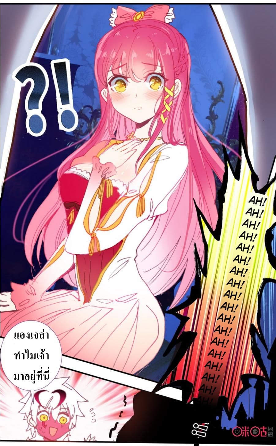 Long Live The King page 19