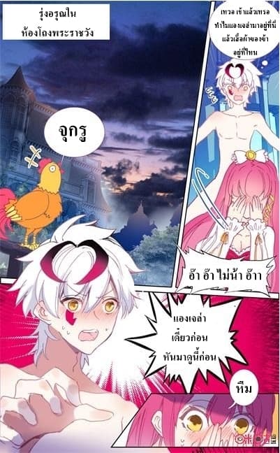 Long Live The King page 1