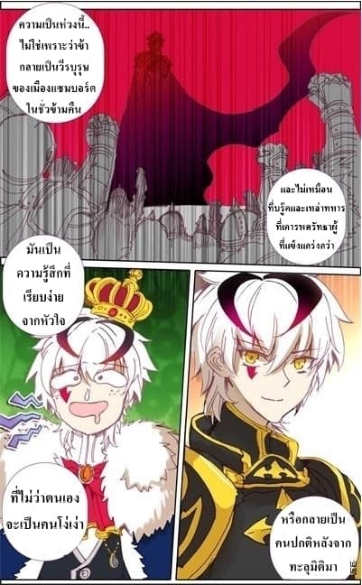 Long Live The King page 4