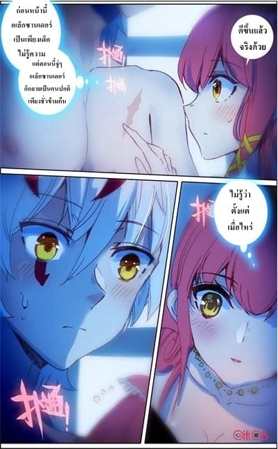Long Live The King page 8