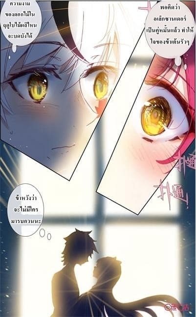 Long Live The King page 11