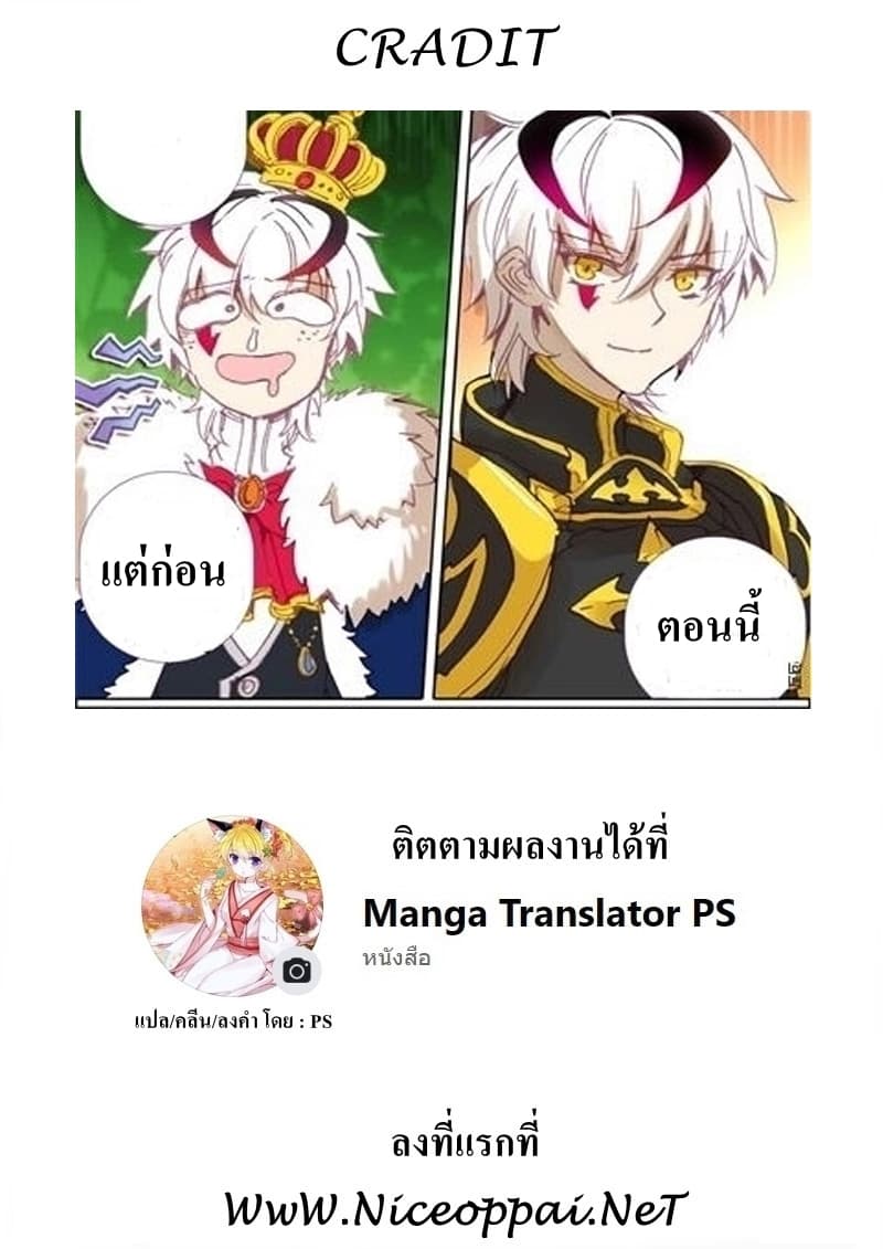 Long Live The King page 14