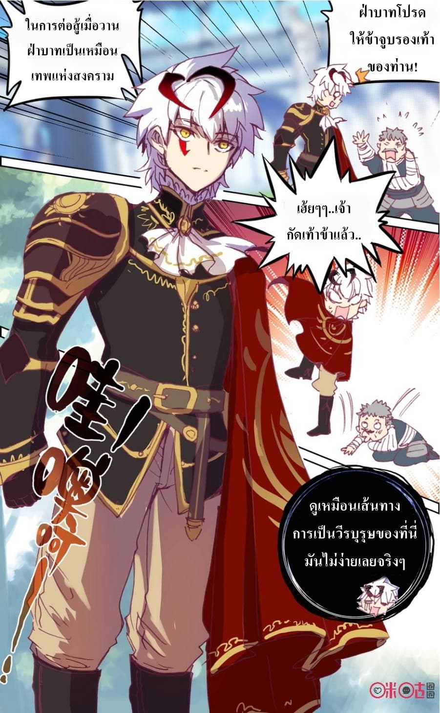 Long Live The King page 3