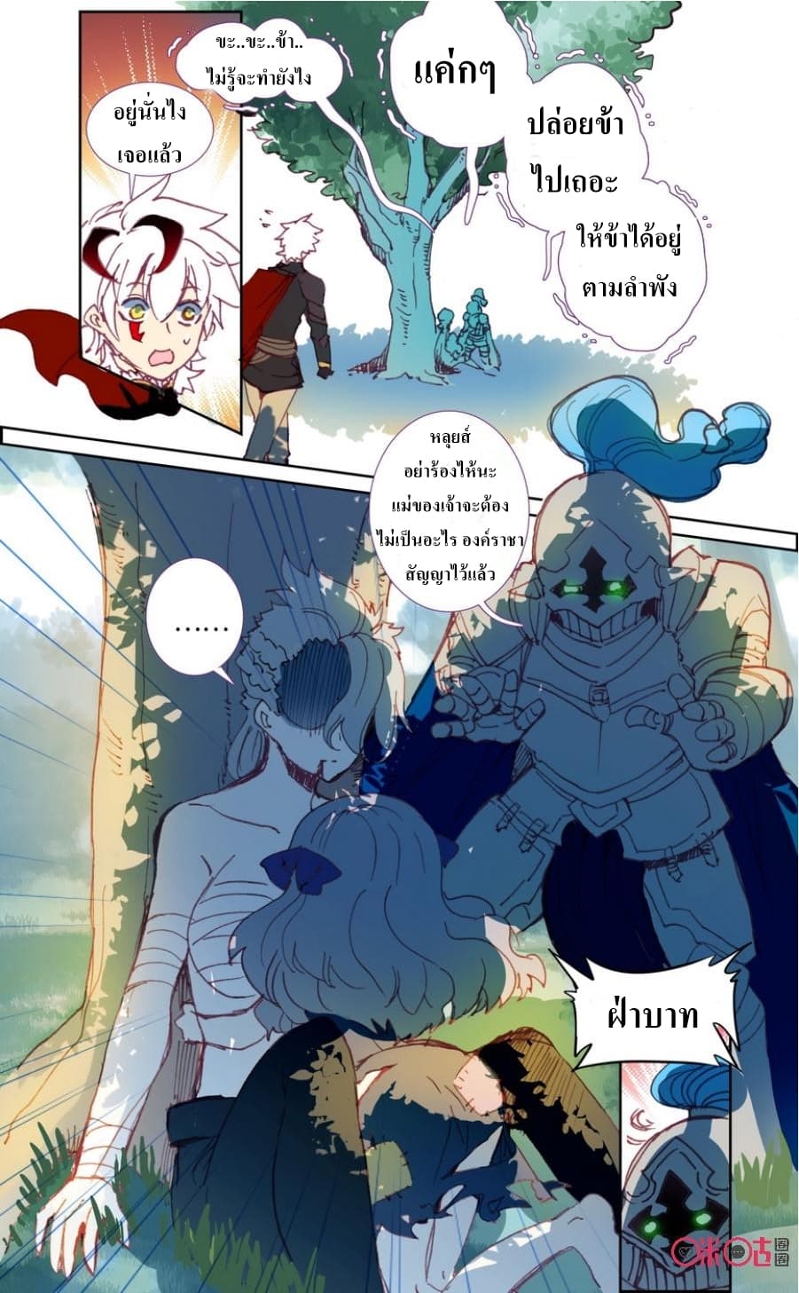 Long Live The King page 4