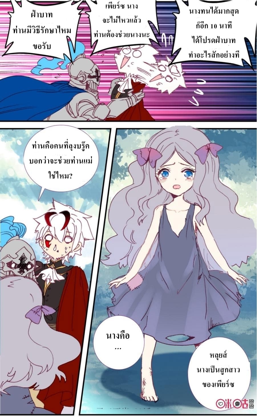 Long Live The King page 5