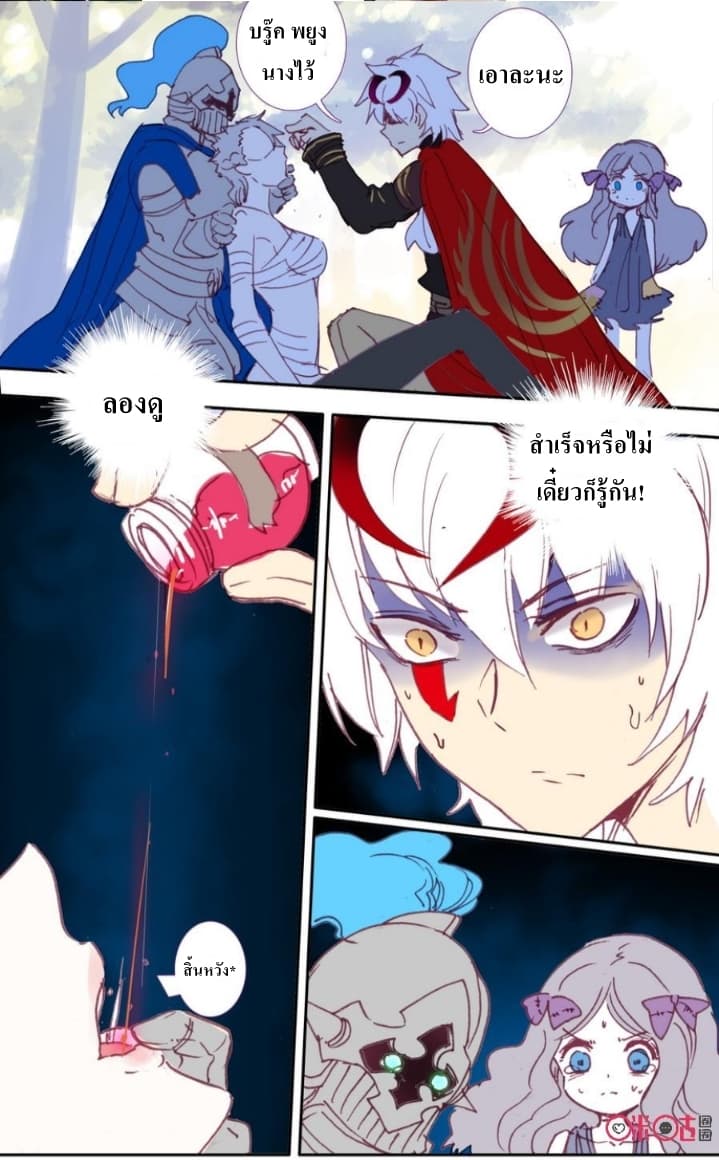 Long Live The King page 8