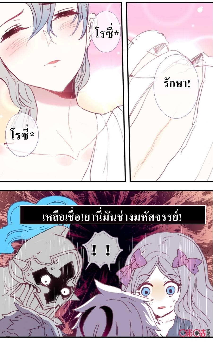 Long Live The King page 9