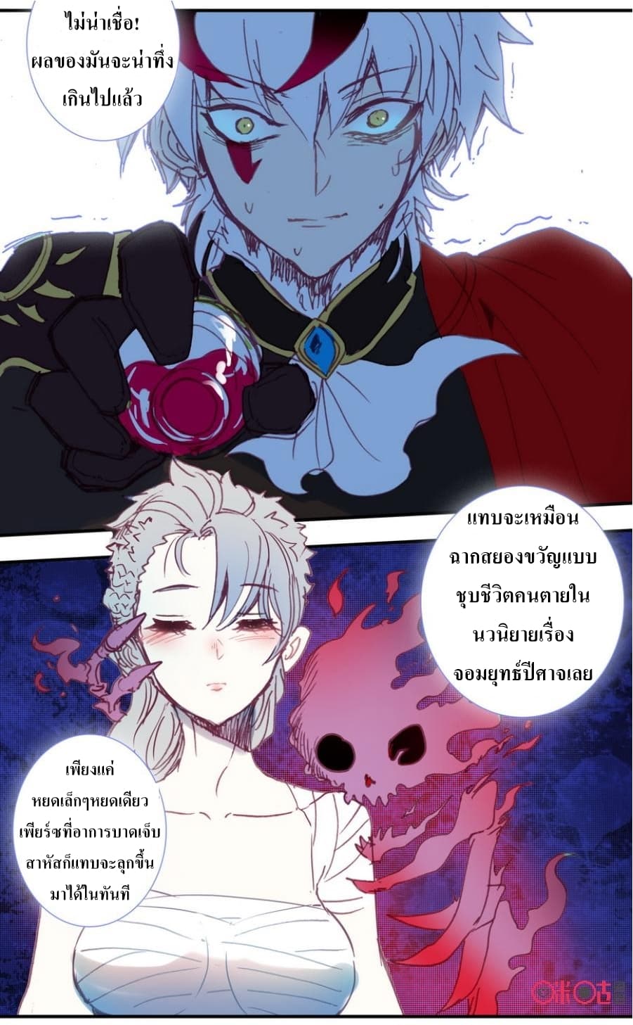 Long Live The King page 10