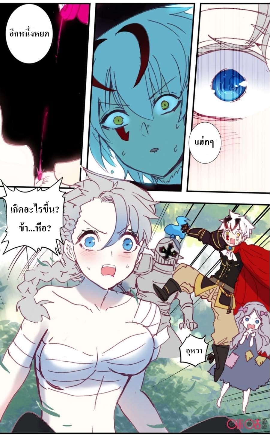 Long Live The King page 11