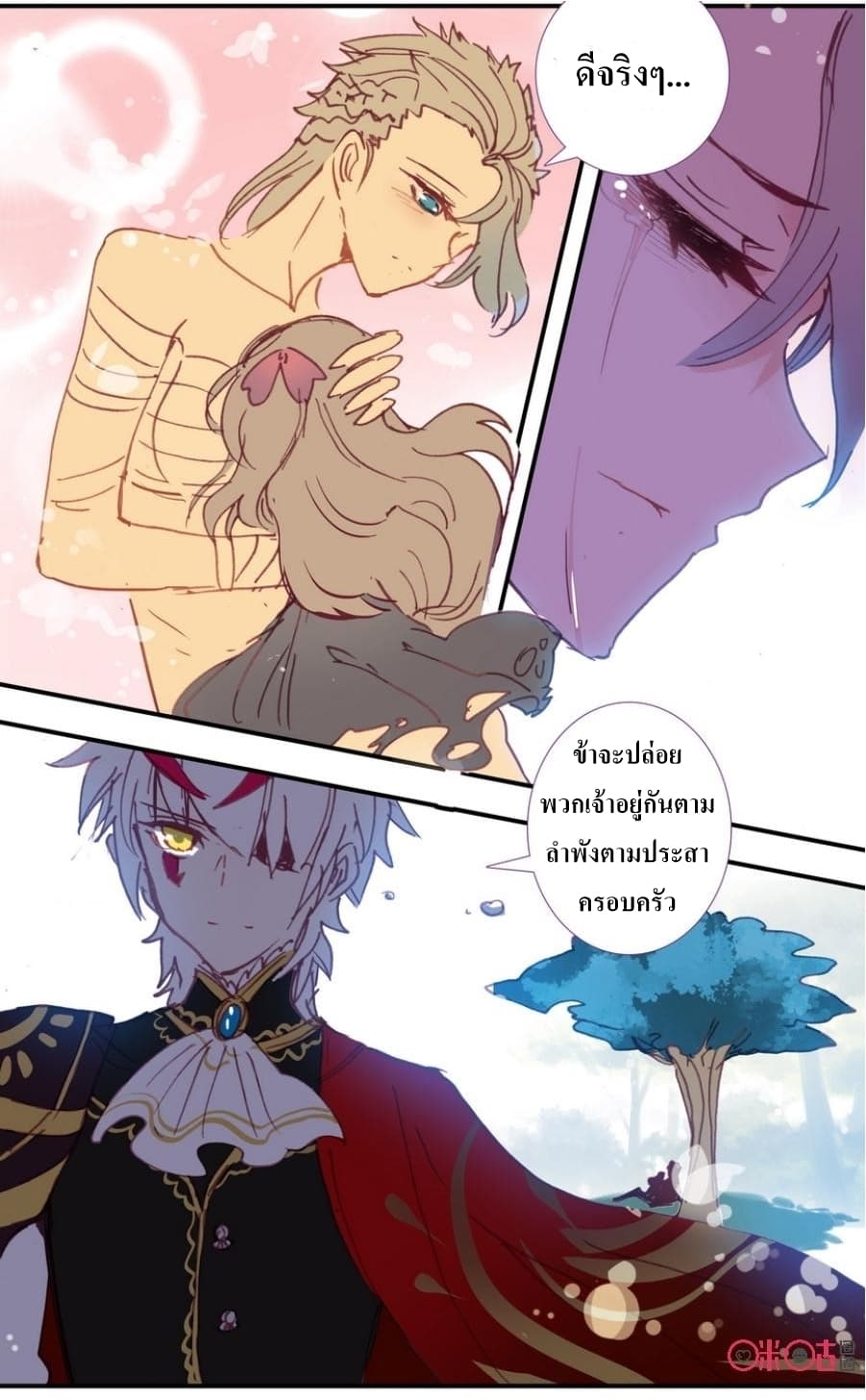 Long Live The King page 13