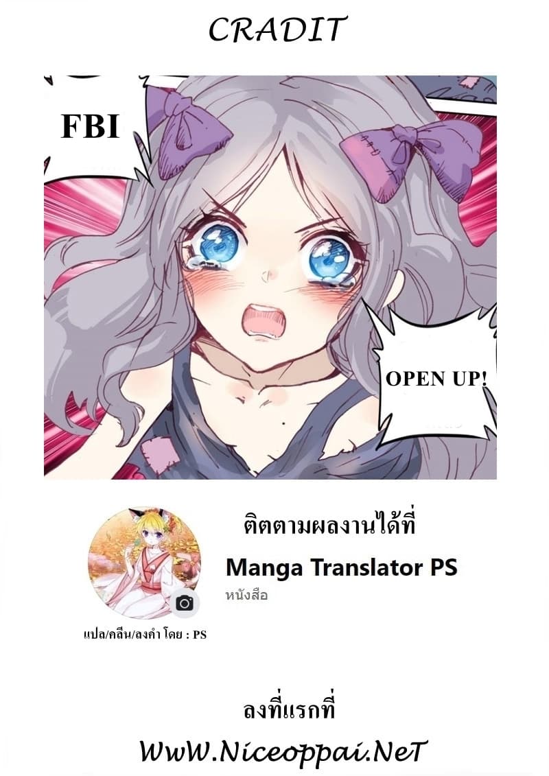 Long Live The King page 14