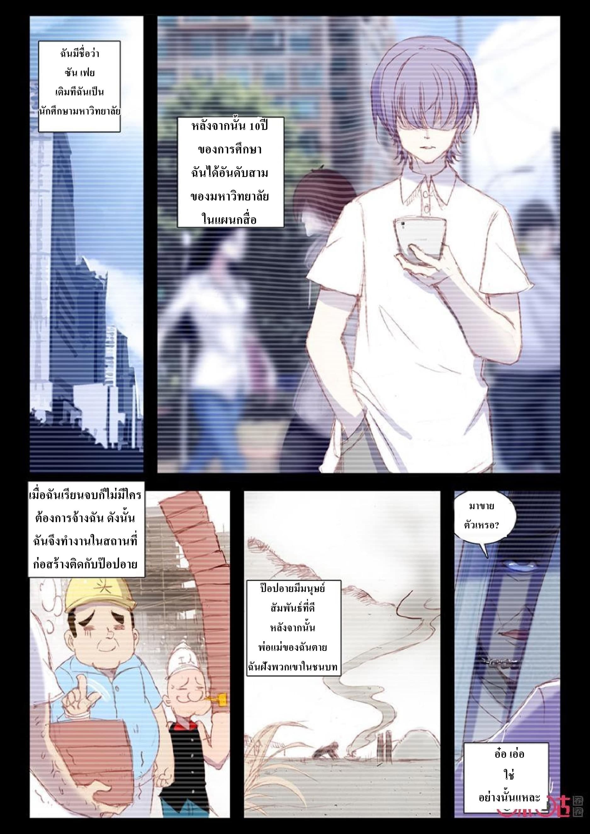 Long Live The King page 2