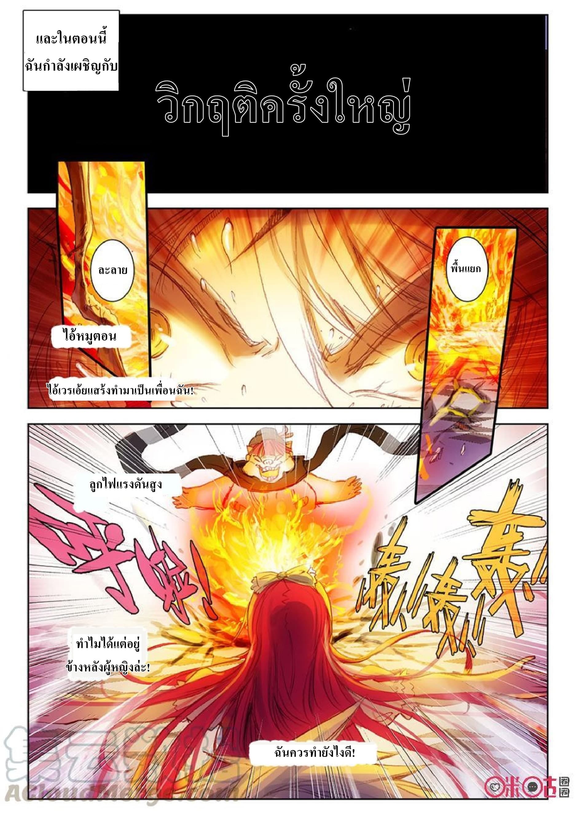 Long Live The King page 5