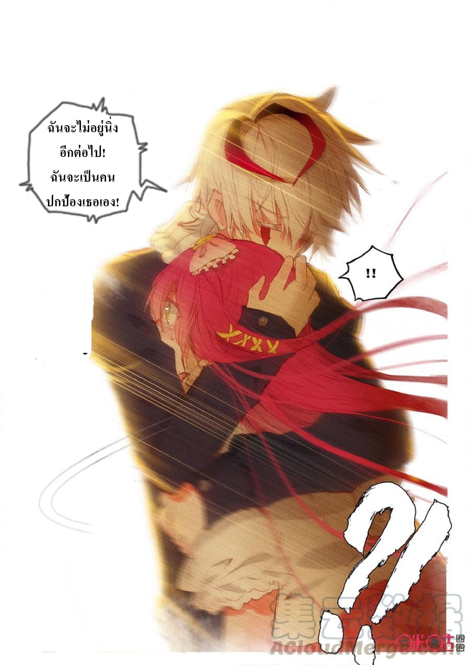 Long Live The King page 7