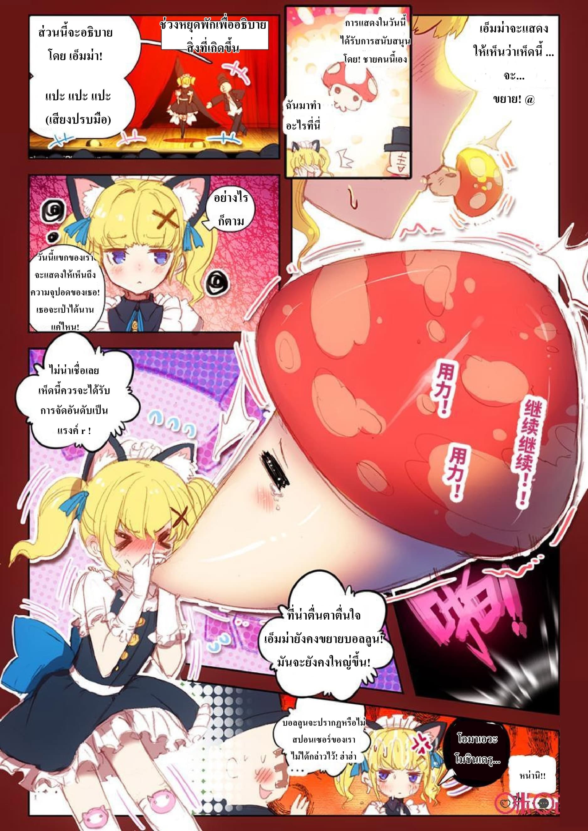 Long Live The King page 10