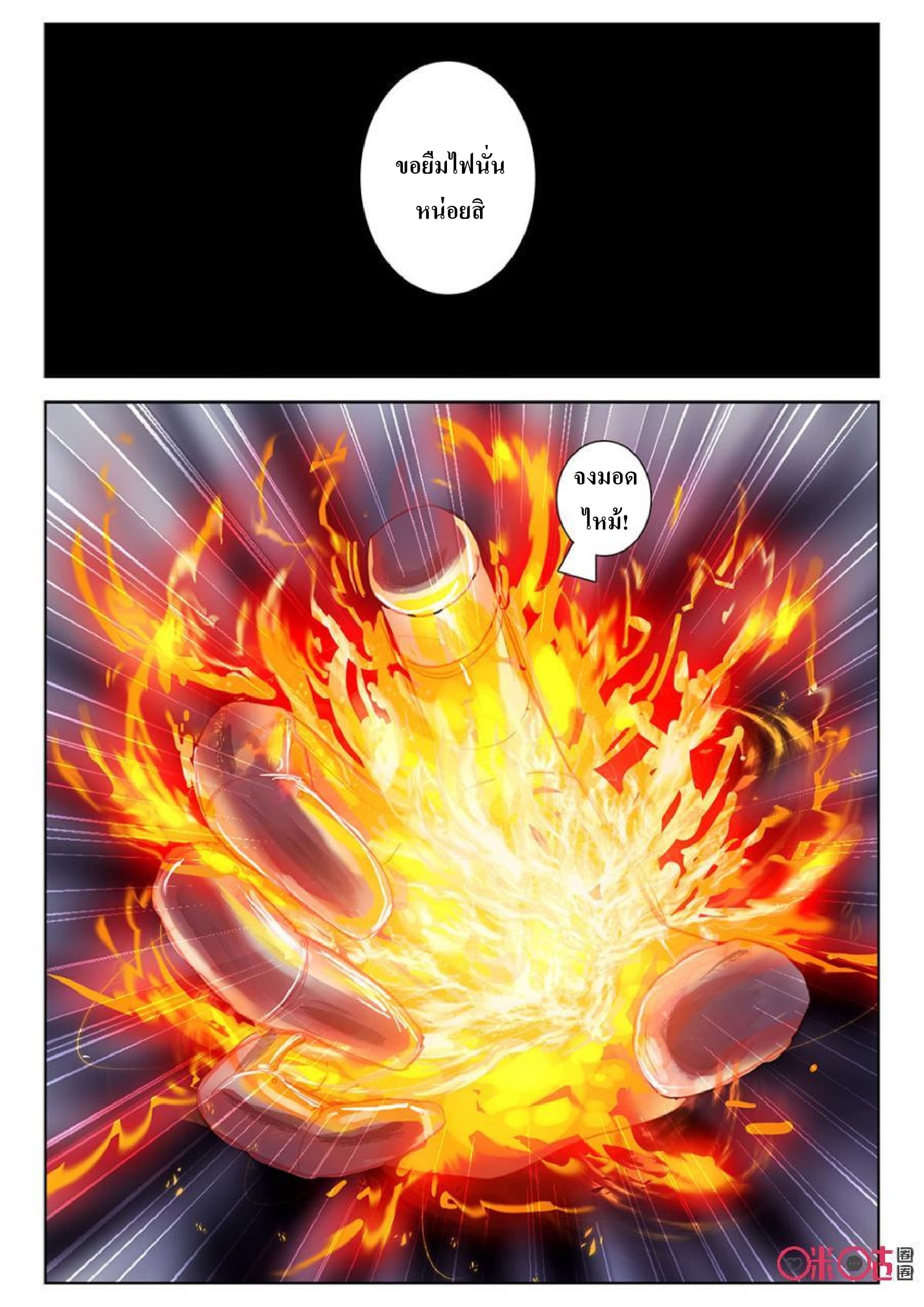 Long Live The King page 12