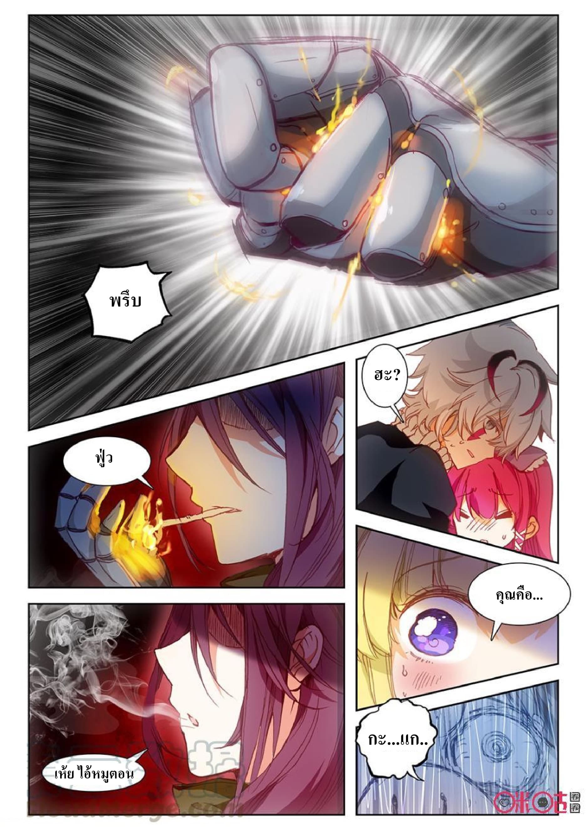 Long Live The King page 13