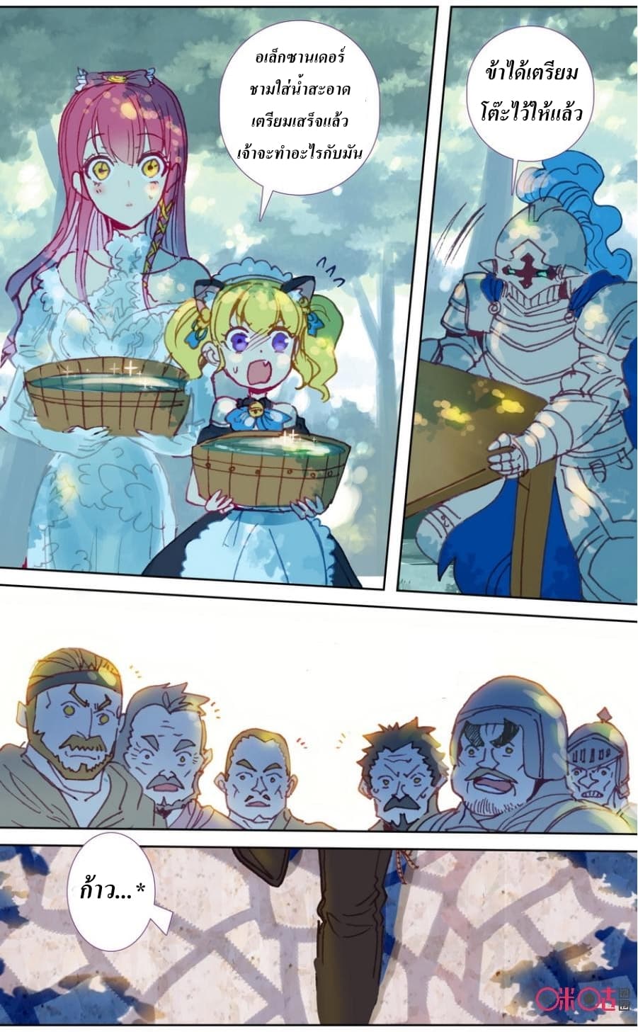 Long Live The King page 2