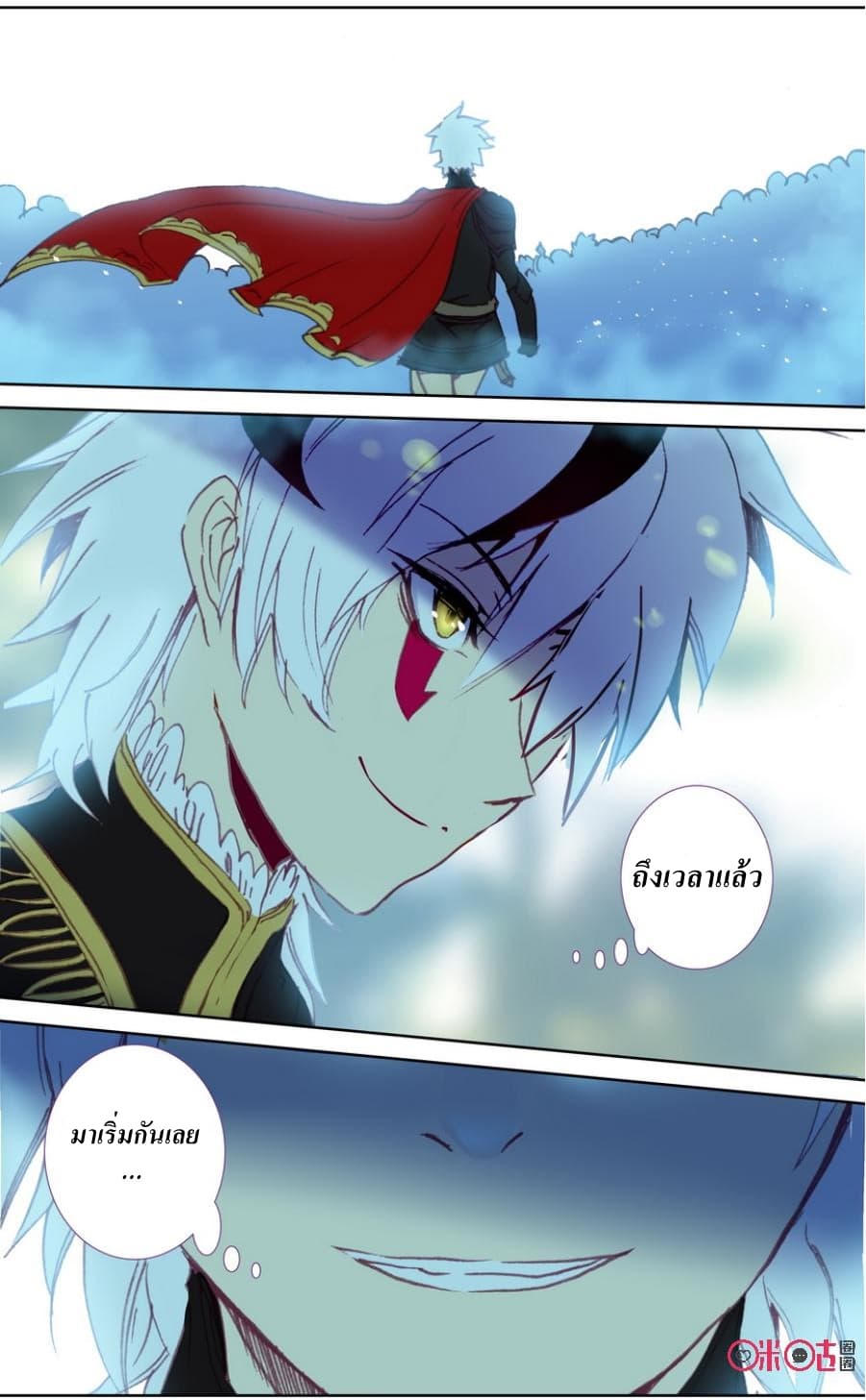 Long Live The King page 3