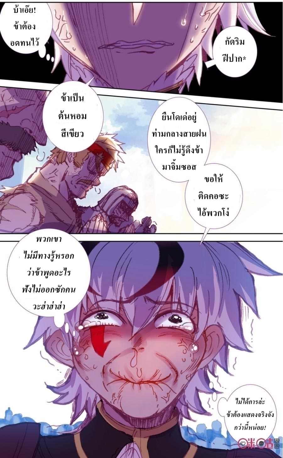 Long Live The King page 6