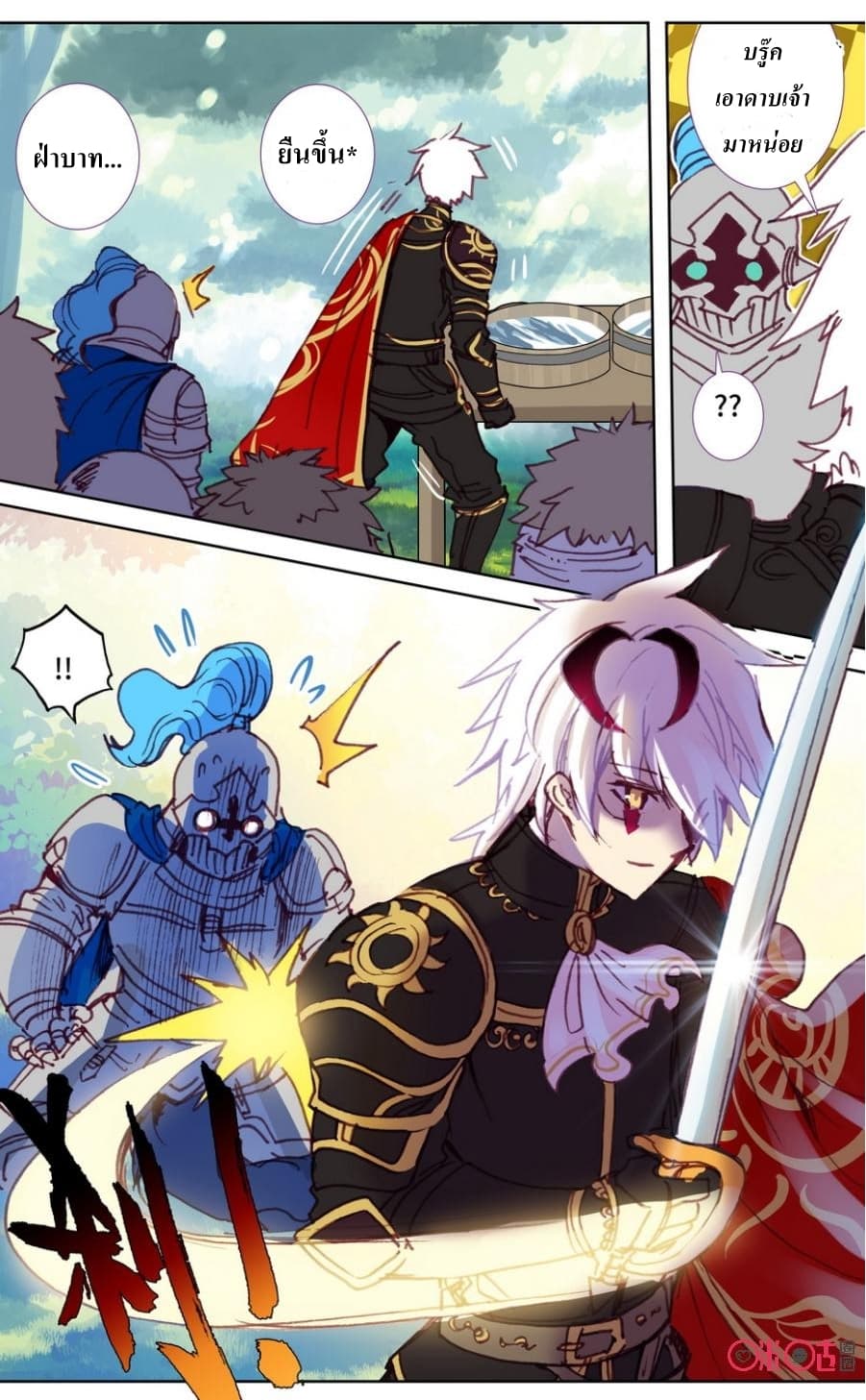 Long Live The King page 7