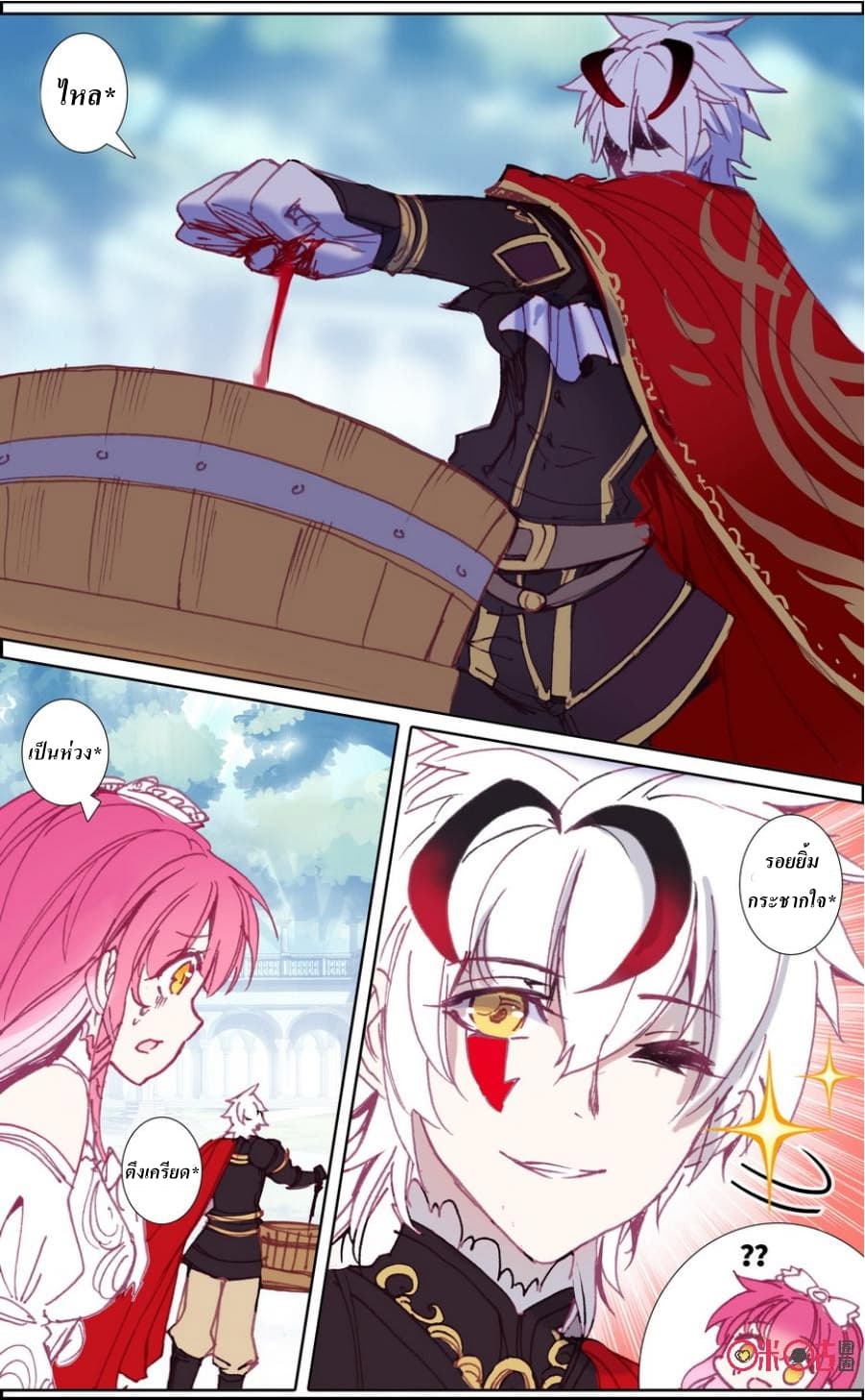 Long Live The King page 9