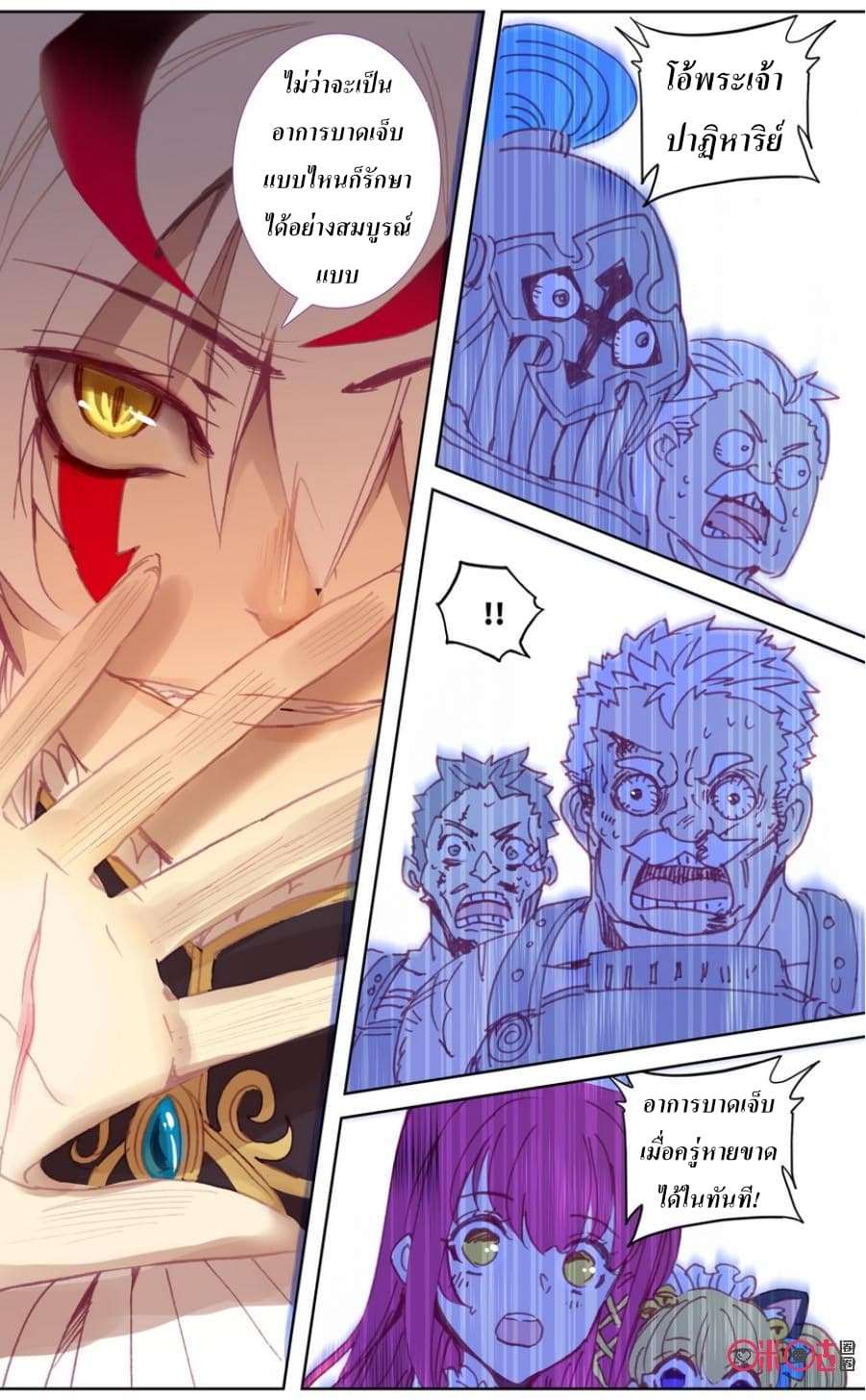 Long Live The King page 11