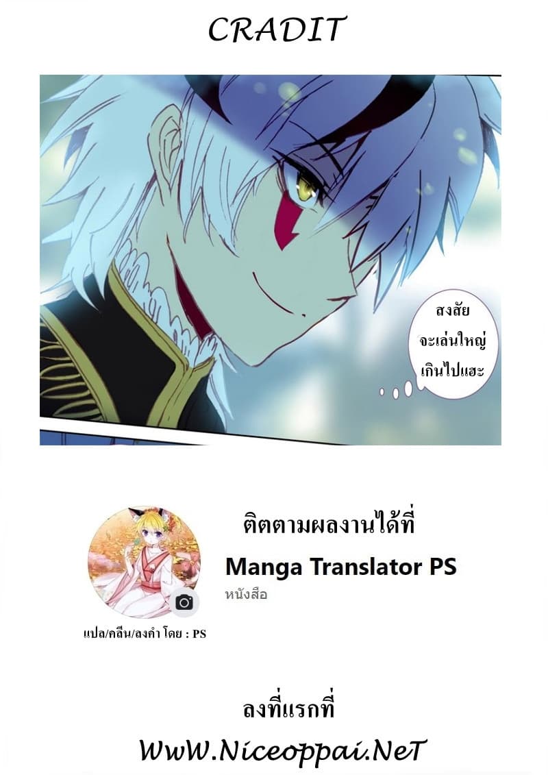 Long Live The King page 14