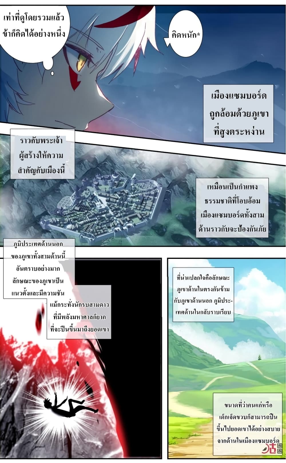 Long Live The King page 3