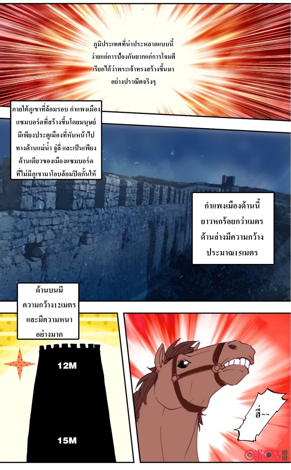 Long Live The King page 4