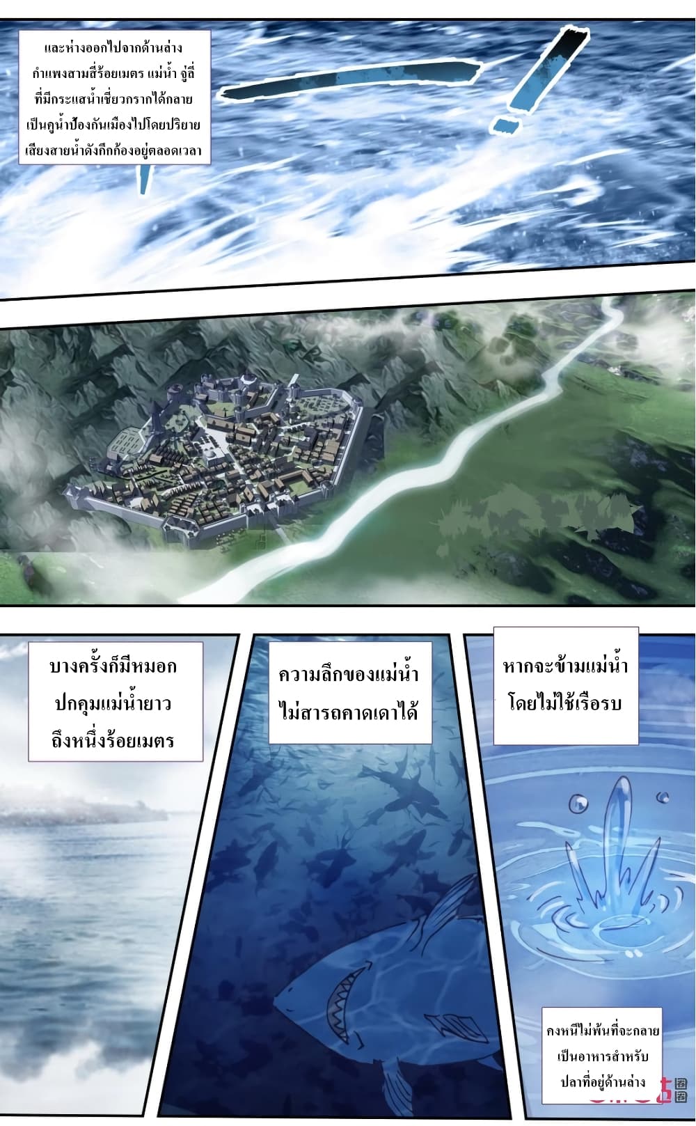 Long Live The King page 6