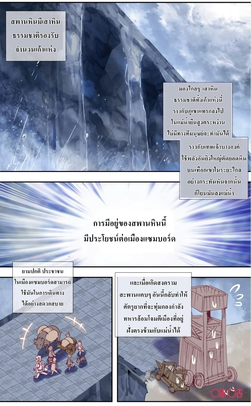 Long Live The King page 8