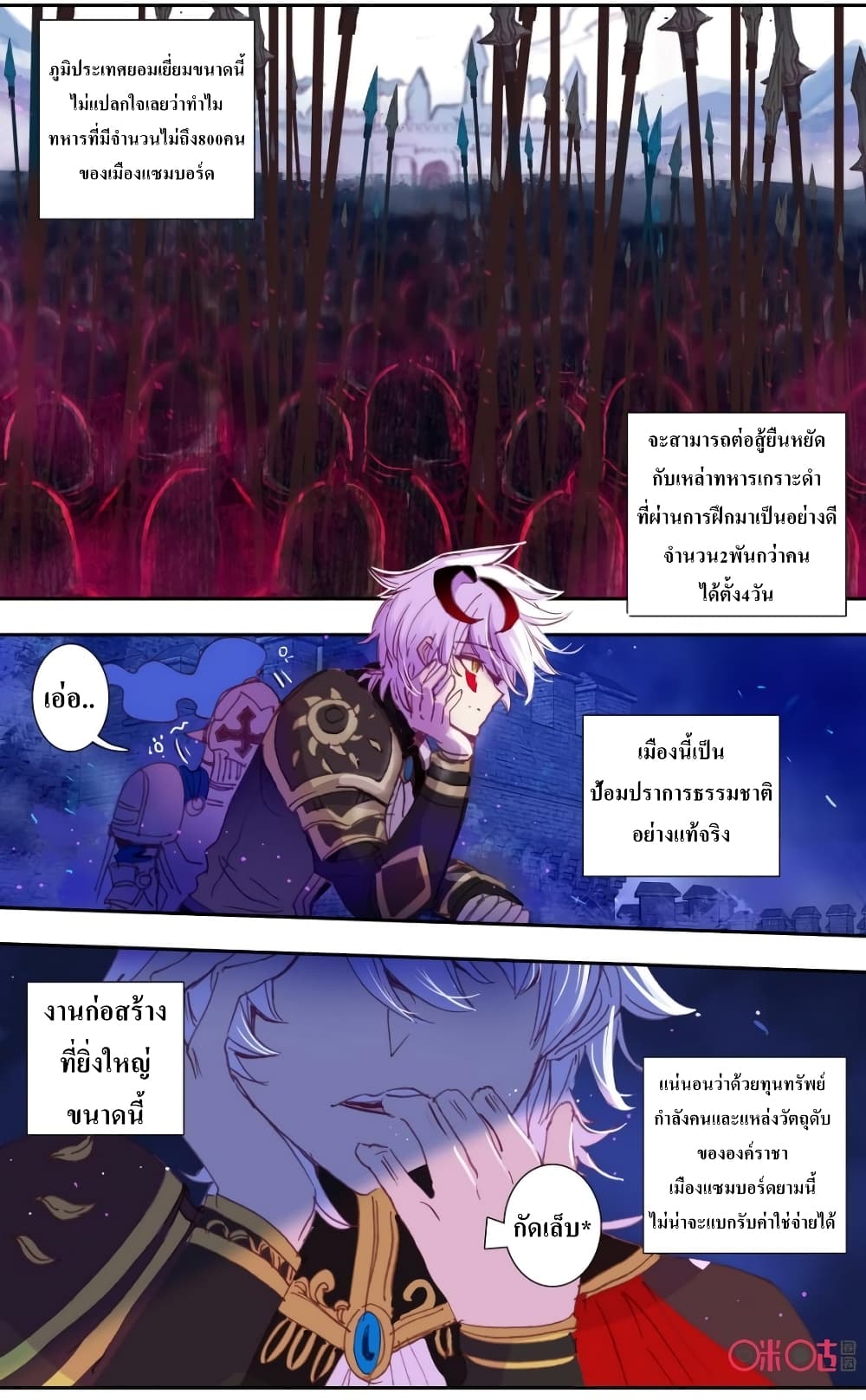 Long Live The King page 9